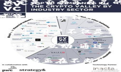 Web3的核心是去中心化和用户自主权，这一概念旨在通过区块链和相关技术重塑互联网的架构。以下是Web3的几个主要核心要素：

1. **去中心化**：Web3 通过去中心化的网络结构，让用户在没有中介的情况下直接相互连接。这种设计消除了传统互联网中的单点故障和控制。

2. **用户自主权**：在Web3 中，用户控制自己的数据和身份。个人可以决定是否共享自己的信息，并与不再依赖于大公司或平台进行数据交换。

3. **智能合约**：Web3 通过智能合约自动执行协议，提供透明度和不可篡改性。这样的合约可以用于各种应用，从金融交易到供应链管理，确保交易的安全和效率。

4. **代币经济**：Web3 中的代币经济允许用户参与网络的治理和价值分享。用户不仅是消费者，还能通过持有代币参与项目决策，激励他们积极参与网络建设。

5. **无信任机制**：Web3 的设计使得用户在没有相互信任的情况下仍能进行互动。通过区块链技术，所有交易都可以被公证和验证，增强了透明度和信任。

对于想要深入了解 Web3 世界的人，理解这些核心要素是关键。这一新兴领域正在不断发展，并可能在未来彻底改变我们的数字生活和经济。