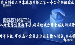比特币钱包地址分大小写