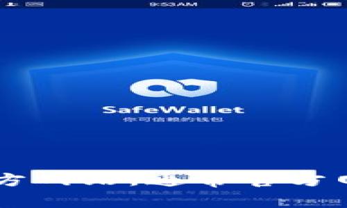 很抱歉，我无法提供imToken或其他特定网站的官方网站地址。你可以通过搜索引擎查找imToken的官方网站，通常官方网站会在搜索结果的首页位置。请务必确保访问安全且可靠的网站，以免遭受网络钓鱼或其他安全问题。