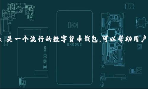 在讨论“imToken别人的钱包地址”之前，我们需要了解一些关于数字货币和钱包的基本概念。imToken 是一个流行的数字货币钱包，可以帮助用户管理他们的加密资产。钱包地址是与该钱包相关的字符串，它允许其他用户向你发送代币或数字货币。

下面是围绕这一主题的内容大纲和文本示例：

### 如何安全使用imToken与他人分享钱包地址