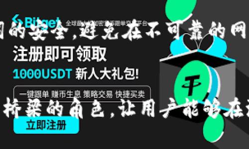   如何通过imToken钱包转入USDT：简单易懂的步骤指南 / 

 guanjianci imToken钱包, USDT转入, 加密货币, 数字钱包 /guanjianci 

引言
在当今数字货币的快速发展中，USDT（泰达币）作为一种稳定币，因其与美元的挂钩而受到广泛欢迎。imToken钱包则是一个功能强大的加密货币钱包，支持多种数字资产的管理。许多人希望能在imToken钱包中方便地转入USDT，本文将详细介绍如何简单、安全地完成这一操作，同时解答相关的疑问。

imToken钱包简介
imToken是一个多功能的数字钱包，允许用户存储、管理和交易多种加密货币。它的界面友好，安全性高，支持包括以太坊、比特币及稳定币USDT等多种资产。imToken钱包不仅适合新手用户，也满足了高级用户对于私钥管理和资产安全的需求。

USDT的背景知识
USDT（Tether）是一种旨在提供稳定性的加密货币，它的价值与美元保持1:1的比例。这种稳定性使得USDT在加密市场中广泛用于交易、转账和避险。对于越来越多的用户来说，拥有USDT意味着可以在高波动的市场中找到一丝宁静。

转入USDT的准备工作
ol
    li下载并安装imToken钱包/li 
    首先，你需要确保自己已经在手机上下载并安装了imToken钱包。如果你还没有账户，可以按照钱包中的指引创建一个新的钱包账户，并备份好私钥和助记词。

    li创建或导入钱包/li 
    打开imToken钱包后，你可以选择创建新钱包或导入已有钱包。如果是新用户，务必进行备份并妥善保管您的钱包信息。
/ol

查找USDT合约地址
在进行转账前，确保你获得正确的USDT合约地址。USDT在不同的区块链上有不同的合约地址，最常见的有以太坊（ERC20）和波场（TRC20）两个版本。在imToken钱包中，你可以通过“资产”页面查找到USDT，并查看相应的合约信息。

转账步骤详解
ol
    li打开imToken钱包/li
    在主页面点击“资产”，找到USDT并点击进入。确认你的账户中有足够的ETH或TRX作为手续费。

    li点击“转账”/li
    在USDT页面，找到“转账”按钮。你将看到输入框，要求你填写收款地址和转账数量。

    li输入收款地址和数量/li
    在相应的字段中，输入你想转入USDT的收款地址和金额。特别注意：收款地址必须是正确的USDT合约地址，错误的地址将导致资产不可找回。输入金额后，检查确保无误。

    li确认交易/li
    确认所有信息无误后，点击“确认”按钮。钱包会要求你输入密码进行身份验证，确保安全。

    li查看转账进度/li
    完成确认后，你可以在“交易记录”中查看该笔转账的状态。等待几分钟，USDT便会出现在你的imToken钱包中。
/ol

常见问题及解决方案
ul
    listrongUSDT转账失败的原因是什么？/strong/li
    USDT转账失败通常是由于网络繁忙、收款地址错误或手续费不足等原因。请确保你已正确输入所有信息，并在网络稳定的情况下进行转账。

    listrong如何找到我的收款地址？/strong/li
    在imToken钱包中，进入USDT页面，点击“接收”按钮，你将看到自己的USDT收款地址，可以选择复制并分享给其他用户。

    listrong是否可以转账到其他类型的钱包？/strong/li/li
    是的，只要目标钱包支持USDT的合约类型，你都可以将USDT转账到其他钱包。但请特别注意合约地址的匹配。
/ul

安全性提示
在进行数字货币交易时，安全是关键。在使用imToken等数字钱包时，确保你的设备是安全的，并定期更新防病毒软件。保持私钥和助记词的安全，避免在不可靠的网站和应用程序中输入你的钱包信息。

总结
通过imToken钱包转入USDT的步骤非常简单，只需要确保你遵循上述流程并仔细核对信息。USDT作为一种稳定币，在加密市场上充当着桥梁的角色，让用户能够在波动中保持资产的稳定。希望本文对你在imToken中转入USDT的操作有所帮助，让你能够更自如地管理你的数字资产。