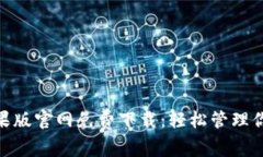 imToken苹果版官网免费下载