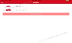 imToken钱包下载手机版：安