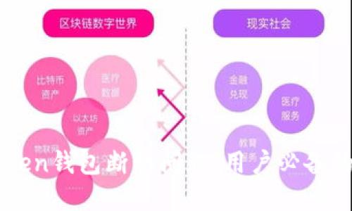 解决imToken钱包断网问题：用户必备的操作指南