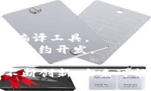 Web3是一个涉及去中心化互联网及区块链技术的广阔概念，许多软件和应用程序被设计用于支持这一生态系统。下面是一些主要的Web3软件和工具：

1. **去中心化钱包**:
   - **MetaMask**: 这是最受欢迎的以太坊钱包，允许用户管理和交易以太坊及其代币。
   - **Trust Wallet**: 一种移动钱包，支持多种区块链资产，提供安全的存储方式。

2. **去中心化金融（DeFi）平台**:
   - **Uniswap**: 一个去中心化交易所，允许用户进行代币交换，无需中介。
   - **Aave**: 一种去中心化借贷平台，用户可以借贷或赚取利息。

3. **非同质化代币（NFT）市场**:
   - **OpenSea**: 世界上最大的NFT市场，用户可以购买和出售艺术品、游戏道具等数字资产。
   - **Rarible**: 一个去中心化的NFT市场，同时提供创作和交易功能。

4. **去中心化社交网络**:
   - **Mastodon**: 一个开源的社交媒体平台，用户可以创建自己的实例，并与其他用户自由交流。
   - **Diaspora**: 去中心化的社交网络，用户拥有自己的数据和隐私。

5. **去中心化存储**:
   - **IPFS**: 允许用户存储和共享文件，数据分布在多个节点上，确保不会丢失。
   - **Filecoin**: 建立在IPFS之上，允许用户买卖存储空间。

6. **区块链浏览器**:
   - **Etherscan**: 允许用户查看以太坊区块链上的交易、智能合约和其他数据。
   - **BscScan**: 面向Binance Smart Chain的区块链浏览器。

7. **开发工具**:
   - **Truffle**: 一个用于以太坊应用开发的框架，提供测试和编译工具。
   - **Hardhat**: 另一种流行的以太坊开发环境，支持高级智能合约开发。

以上只是Web3领域中的一些主要软件，随着技术的发展和应用的不断创新，未来可能会出现更多新软件。