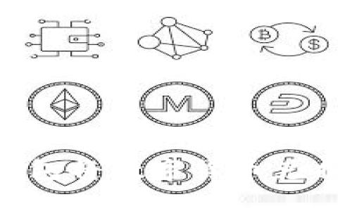 如何通过imToken钱包将数字货币兑换成人民币：全面指南
