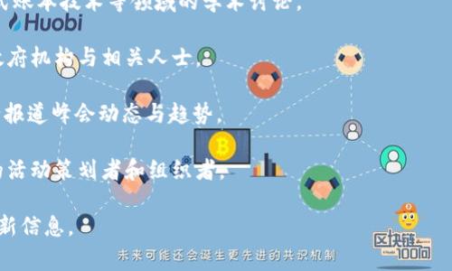 香港Web3峰会的出席名单通常会包括行业专家、企业领袖、开发者、投资者和政策制定者等。这些与会者不仅来自香港本地，还会吸引全球范围内的参与者。以下是一些可能出席的角色和机构名称：

1. **行业领导者**：如知名区块链公司的首席执行官或创始人，致力于推动Web3技术的企业家们。

2. **开发者和技术专家**：各大区块链项目的技术负责人，以及关注去中心化应用开发的专家。

3. **投资者**：风险投资公司、天使投资人和对Web3投资感兴趣的基金管理者。

4. **学术界和研究机构代表**：大学教授及研究人员，着重于区块链、分布式账本技术等领域的学术讨论。

5. **政策制定者和政府官员**：对Web3技术的监管和政策制定感兴趣的政府机构与相关人士。

6. **行业媒体与分析师**：专注于区块链和加密货币领域的媒体代表，负责报道峰会动态与趋势。

7. **社区创始人和活动组织者**：致力于推动Web3技术普及与社群发展的活动策划者和组织者。

请注意，具体出席名单通常会在峰会召开前公布，建议关注官方渠道获取最新信息。