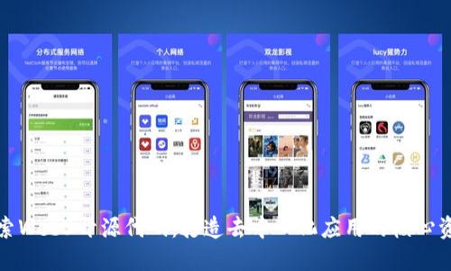 探索Web3开源代码：打造去中心化应用的核心资源