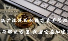 冷钱包imToken的中文名通常