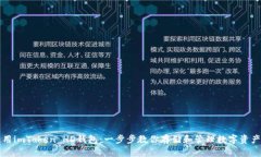 如何安全使用imToken HD钱包