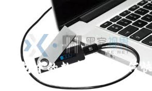 imToken钱包中的数字资产如何快速变现？