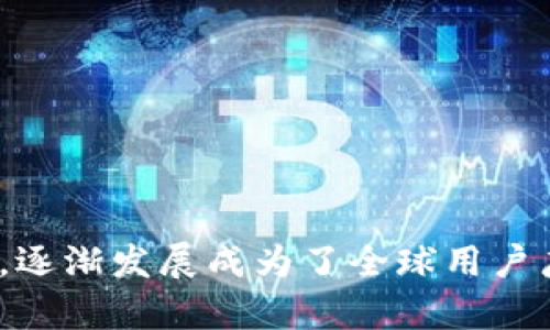 imToken钱包最初于2016年上线。作为一款区块链钱包，imToken提供了安全的数字资产管理服务，支持以太坊和其他ERC20代币的存储与交易，逐渐发展成为了全球用户广泛使用的数字钱包之一。在其发布后，imToken不断更新迭代，增加了多种新功能和支持的资产类型，以满足用户在区块链领域日益增长的需求。