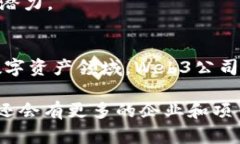 在Web3领域，有许多创新公