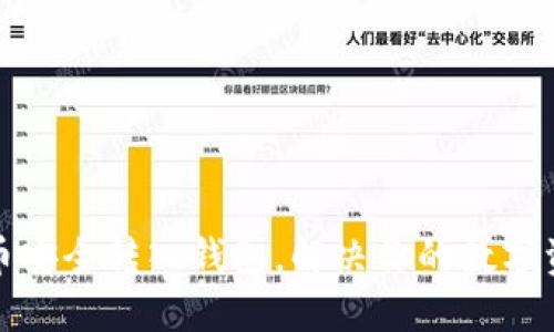 如何将比特币安全转入钱包，解决你的数字资产保护烦恼