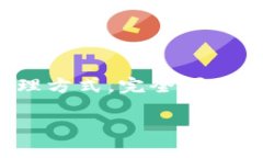 : 使用imToken钱包的最佳指