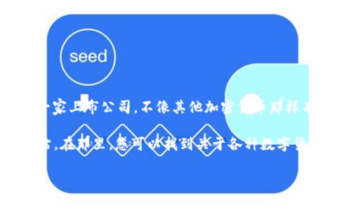 截至我最后更新的信息（2023年10月），imToken 钱包の具体市值并没有公开的指标，因为imToken 并不是一家上市公司，不像其他加密货币那样有实时市值。在加密货币领域，imToken 主要作为一个数字钱包应用，它支持多种数字资产的存储、管理和交易。

如果您想要了解 imToken 相关的最新市场分析或者用户反馈，建议访问官方网站或相关的加密货币资讯网站。在那里，您可以找到关于各种数字货币的最新信息以及钱包的功能介绍。 

请注意，数字货币市场波动性极大，信息容易过时，获取最新的消息和数据非常重要。