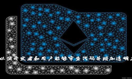 截至2023年10月，imToken硬件钱包并不是完全开源的。imToken作为一家数字资产钱包提供商，其钱包软件是开源的，以便开发者和用户能够审查代码并增加透明度。然而，具体的硬件钱包部分的源代码或设计文件是否公开，您可能需要查看其官方网站或相关文档以获得最新的信息。

如果有进一步的更新或变化，建议访问imToken的官方网站或官方渠道获取最新资讯。