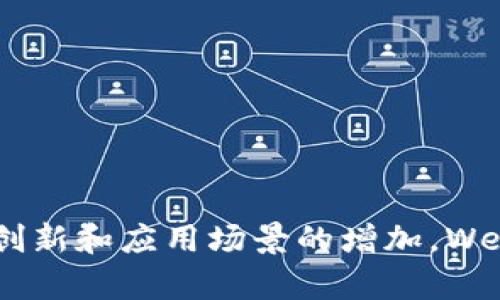 Web3 是一个新兴的互联网概念，旨在创建一个更加去中心化、更具安全性和隐私保护的网络环境。它的核心在于区块链技术、去中心化应用（dApps）、智能合约等多种新技术的结合。以下是 Web3 中的一些重要组成部分和概念：

### 1. 区块链

区块链是 Web3 的基础技术。它是一种分布式账本，能够实现数据的透明和不可篡改。常见的区块链网络包括以太坊、比特币和其他公链及私链项目。

### 2. 去中心化应用（dApps）

去中心化应用是建立在区块链网络上的应用程序，与传统的集中式应用不同，这些应用没有单一的控制方，通常通过智能合约运行。它们允许用户直接进行交易和交互，提升了隐私和安全性。

### 3. 智能合约

智能合约是一种自动执行的合约，通过代码和区块链来保证合约的执行。这种方式无需中介，大大减少了交易成本和时间，提高了效率。

### 4. 代币经济

Web3 中的许多应用使用代币作为价值转移的手段。这些代币可以是用于支付的货币，也可以是代表某种资产或权益的数字资产。许多项目基于社区驱动，用代币鼓励用户参与。

### 5. 数字身份

在 Web3 中，用户能够通过去中心化身份（DID）管理自己的信息和隐私。这种方式一方面能够保护用户的隐私，另一方面也能保证用户数据的安全。

### 6. 非同质化代币（NFT）

NFT 可以代表唯一的数字资产，广泛应用于艺术、游戏、音乐等领域。它让创作者能够验证作品的真实性并直接与用户交易。

### 7. DAO（去中心化自治组织）

DAO 是一种基于区块链技术的组织结构，通过智能合约实现决策的去中心化。成员可以通过持有代币参与投票和决策。

### 8. 跨链技术

随着越来越多的区块链出现，跨链技术应运而生。它允许不同的区块链网络之间进行数据和资产的互操作，从而实现更广泛的生态系统。

### 9. Web3 浏览器

Web3 浏览器允许用户访问去中心化应用和区块链网络。这些浏览器集成了钱包功能，方便用户管理数字资产和进行交易。

### 10. 社区建设

Web3 强调社区驱动的理念，很多项目都依赖于社区的参与，用户可以通过各种方式如贡献代码、推广项目等获得奖励。

### 总结

Web3 带来了互联网的下一次革命，从去中心化和透明性出发，旨在解决传统互联网存在的信任问题和隐私问题。随着技术的不断创新和应用场景的增加，Web3 有望改变我们的数字生活。未来的互联网将更加强调用户的自主权、数据的安全性及社区的参与，创造一个开放、互信的新生态。