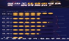 imToken 2.0 安卓版官网：轻