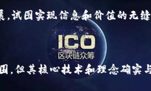 币圈通常被视为Web3的一部分，但这并不是完全等同的概念。Web3是指下一代互联网，强调去中心化、用户掌控和区块链技术的应用。而币圈，通常指的是以加密货币和区块链为基础的金融活动和投资。

### 币圈与Web3的关系

1. **去中心化的金融（DeFi）**  
   币圈中的许多项目基于去中心化金融（DeFi）的概念，这正是Web3的核心价值之一。DeFi应用允许用户在没有中介的情况下进行金融交易，这使得用户能够直接控制自己的资产。

2. **智能合约**  
   在币圈中的许多操作，如交易和协议，都是通过智能合约实现的。智能合约是Web3的关键组成部分，这些自执行的合约允许在区块链上以自动化和降低信任成本的方式进行交易。

3. **用户主权**  
   Web3倡导用户数据的自主权和隐私保护，而币圈的许多项目也集中在这一点上。例如，通过去中心化交易所，用户可以在不需提交个人信息的情况下交易加密资产，这显然符合Web3对用户主权的崇尚。

4. **社区驱动的项目**  
   很多币圈项目都是由社区驱动的，强调用户的参与和贡献。这种模式与Web3理念相吻合，使用户在生态系统中扮演更为主动的角色，而不只是被动的消费者。

5. **跨链和互操作性**  
   随着Web3的发展，各种区块链之间的互操作性变得愈加重要，币圈中的许多资产和协议正在朝这个方向发展，试图实现信息和价值的无缝流动。

### 结论

总的来说，币圈可以被视为Web3的一个重要组成部分。两者之间有着密切的联系，虽然币圈不仅限于Web3的范围，但其核心技术和理念确实与Web3相辅相成。随着技术的发展和标准的制定，币圈可能会在更广泛的Web3生态系统中扮演更加重要的角色。