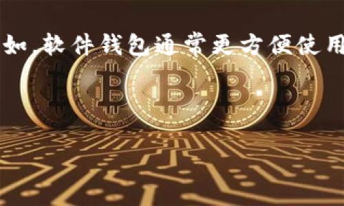 比特币钱包的发明与比特币的创造者中本聪（Satoshi Nakamoto）密切相关。中本聪在2008年发布了比特币的白皮书，随后在2009年推出了第一个比特币客户端，该客户端中包含了比特币钱包的基础功能。比特币钱包使用户能够发送、接收和存储比特币，从而支持了比特币网络的运行和发展。

比特币钱包的概念包括了多个类型，例如软件钱包、硬件钱包和纸钱包等。这些不同类型的钱包在用户体验和安全性方面各有优劣。比如，软件钱包通常更方便使用，而硬件钱包则提供更高的安全性。

中本聪的匿名性让他至今没有被人们识别，关于比特币的更多细节，以及钱包的功能和演变，依然是加密货币领域的重要话题。

如果您对比特币钱包的详细功能、使用方法、安全性以及发展历程等方面还有其他疑问，请分享我将很乐意为您提供更多的信息。