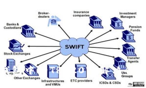 如何激活ImToken钱包中的TRC20? 解决你的数字资产管理难题