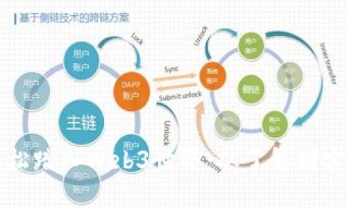 普通人如何轻松踏入Web3世界：从了解到实践的完整指南