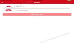 如何判断imToken钱包中的应