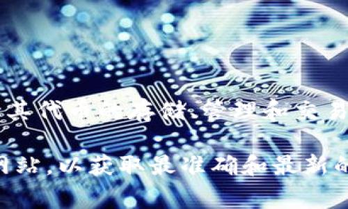 截至我知识的截止日期（2023年10月），imToken是一款广受欢迎的数字货币钱包，主要用于以太坊及其代币的存储、管理和交易。至于imToken的估值，通常会受到多种因素的影响，包括市场需求、用户增长、技术创新和行业竞争等。

如果想要获取imToken当前的估值信息，建议查看最新的市场报告、投资者公告或者相关的金融新闻网站，以获取最准确和最新的数据。在数字货币市场，估值可能会波动很大。因此，了解最新的市场动态是非常重要的。