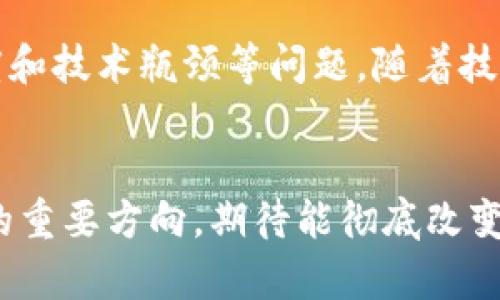 Web3并不是一种特定的货币，而是一个概念或者说是一种新的互联网架构，其目标是通过去中心化的方式改变数字经济和数字社会的运行方式。Web3通常与区块链技术、智能合约和加密货币密切相关。

### Web3的核心概念
Web3是对互联网的一种未来展望，意在打造一个去中心化、用户主导的网络环境。以下是Web3的一些核心权限：

- **去中心化**：Web3希望消除单一权力中心（如大型科技公司）对数据和平台的控制。通过区块链技术，用户可以自行控制和拥有自己的数据。

- **智能合约**：Web3平台利用智能合约自动执行契约条款，确保交易的透明性和安全性，减少了中介的参与。

- **数字身份**：Web3中的用户可以通过数字身份进行身份认证，确保隐私和安全。不再需要提供过多的个人信息。

- **代币经济**：Web3环境中的许多项目涉及加密货币和代币，它们不仅用于交易，还可以用于激励用户参与生态系统。

### Web3相关的加密货币
虽然Web3本身不是一种货币，但涉及的一些加密货币和代币对于构建Web3生态系统至关重要：

1. **以太坊（Ethereum）**：以太坊是Web3的重要基础，提供了一个智能合约平台，许多去中心化应用（dApp）都在其上构建。

2. **链上的其他代币**：如Polkadot、Solana和Cardano等，这些平台也为Web3的去中心化生态系统提供支持。

3. **治理代币**：许多Web3项目发行治理代币，允许用户参与平台决策。

### Web3的未来
Web3被认为是互联网发展的下一个阶段，拥有变革性的潜力。然而，仍有很多挑战需要解决，例如规制、用户接受度和技术瓶颈等问题。随着技术的发展，Web3的实际应用和用户基础将不断扩大，对现有商业和社会模式产生深远影响。

### 总结
Web3概念基于去中心化、智能合约以及数字经济等核心思想，包含了多个相关的加密货币。它是未来互联网发展的重要方向，期待能彻底改变我们的数字生活和经济模式。虽然它不是一种特定的货币，但其相关的加密货币对推动这一理念的发展至关重要。