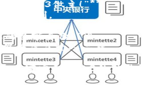 以下是一些关于元宇宙和Web3的创意广告词，旨在突出其独特的价值和潜力：

1. **“在元宇宙中，您的想象力是唯一的限制！”**
   - 强调元宇宙的开放性和创造性。

2. **“进入Web3，拥抱去中心化的未来！”**
   - 突出Web3的去中心化特性和未来趋势。

3. **“让每一个数字资产都能由你掌控！”**
   - 传达用户在Web3中对数字资产的控制权。

4. **“元宇宙：您梦想的世界，触手可及。”**
   - 表达元宇宙的无界限和探索精神。

5. **“在Web3，社交、经济、艺术全面重塑！”**
   - 强调Web3对多领域的深远影响。

6. **“加入850万用户的选择，探索元宇宙的无限可能！”**
   - 利用社群效应吸引更多用户。

7. **“Web3：我们共同构建的数字未来！”**
   - 强调集体合作精神。

8. **“在元宇宙中，与全球用户共享体验！”**
   - 体现元宇宙的全球性和互动性。

9. **“您的数据，您的权利，在Web3做主！”**
   - 强调用户对自身数据的控制。

10. **“在元宇宙中创造您的数字身份！”**
    - 鼓励用户在虚拟世界中建立个人品牌。

希望这些广告词能够传达出元宇宙和Web3的独特魅力及未来愿景。