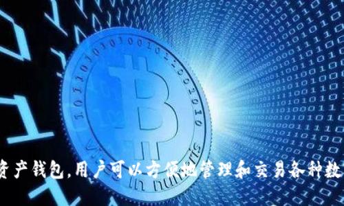 imToken 钱包的中文名字是 