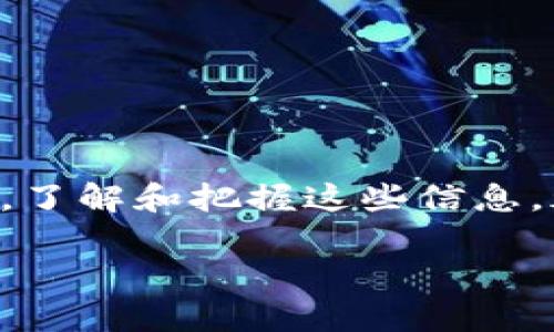    如何在imToken钱包中以最划算的方式转账USDT？  / 

 guanjianci  imToken钱包, 转账USDT, 最划算的方法, 数字货币  /guanjianci 

### 内容主体大纲

1. **引言**
   - 介绍USDT及其重要性
   - 为何选择imToken钱包

2. **imToken钱包简介**
   - 钱包的基本功能
   - 安全性和用户体验

3. **转账USDT的方法**
   - 使用imToken钱包进行USDT转账的步骤
   - 选择区块链网络的重要性

4. **降低转账费用的策略**
   - 避开高峰期转账
   - 选择合适的交易手续费
   - 使用ERC20与TRC20的对比

5. **提升转账安全性的措施**
   - 确认地址的正确性
   - 保障私钥安全
   - 了解网络诈骗与防范措施

6. **实用技巧与常见问题解答**
   - 常见错误及其解决方案
   - 用户分享的转账经验和技巧

7. **结论**
   - 总结转账USDT的最佳实践
   - 鼓励用户主动学习与适应数字货币的变化

### 内容正文

引言
在当今的数字经济中，USDT（Tether）作为一种稳定币，以其对美元价值的锚定，成为了许多投资者和交易者的首选工具。无论是进行跨境汇款、交易所交易，还是作为投资资产，USDT的便利性都使其赢得了大量用户的青睐。而imToken钱包作为一款功能强大的数字货币钱包，不仅支持USDT的存储和管理，还提供了多样的转账功能。

那么，如何在imToken钱包中以最划算的方式转账USDT呢？本文将为你详细解析其中的策略和技巧，帮助你做到经济高效、安全可靠。

imToken钱包简介
imToken钱包是一款广受欢迎的数字货币钱包，拥有简洁易用的界面和强大的功能。其主要功能包括：资产管理、转账、交易和DApp浏览等。imToken支持多种主流数字货币，并且采用了AES-256加密技术保护用户的私钥，保证了资金的安全性。

除了基本的安全功能，imToken钱包的用户体验也十分优秀，支持实时行情查看和交易记录管理，使即便是新手用户也能轻松上手。

转账USDT的方法
要在imToken钱包中进行USDT转账，用户首先需要确保钱包已经添加了USDT。在成功买入或接收USDT后，用户可以通过以下步骤进行转账：

ol
li打开imToken钱包，选择“资产”选项卡，找到USDT。/li
li点击“转账”按钮，输入接收方的地址和转账金额。/li
li选择合适的网络（ERC20或TRC20），并确认交易信息。/li
li输入支付密码，点击“确认”发起转账。/li
/ol

转账操作简单易行，但选择合适的区块链网络非常重要，因为不同网络的转账费用和确认时间差异显著。

降低转账费用的策略
转账费用是用户在进行数字资产转账时需要考虑的重要因素。以下是一些降低转账费用的有效策略：

ul
listrong避开高峰期转账：/strong如同现实中的交通堵塞，数字货币网络在高峰期时，转账费用往往会显著增加。因此，选择在网络较为冷清的时段进行转账，可以有效降低费用。/li
listrong选择合适的交易手续费：/strongimToken钱包允许用户自行设置交易手续费，选择较低的手续费可以降低转账费用，但同时也会影响转账速度。用户需要根据自己的需求做出平衡。/li
listrong使用ERC20与TRC20的对比：/strongUSDT支持不同区块链网络，包括以太坊ERC20和波场TRC20。一般来说，TRC20的转账费用更低，速度更快，如果对方支持TRC20，建议优先选择这一选项。/li
/ul

提升转账安全性的措施
在享受方便快捷的数字货币转账时，安全性也不容忽视。以下是几点提升转账安全性的措施：

ul
listrong确认地址的正确性：/strong在进行转账前，请仔细检查接收方地址，确保其准确无误。任何错误都可能导致资金无法追回。/li
listrong保障私钥安全：/strong私钥是用户获取和管理数字资产的唯一钥匙，请妥善保管，切勿分享给他人。/li
listrong了解网络诈骗与防范措施：/strong网络上存在各种诈骗手法，用户需要增强安全意识，不随便点击不明链接，不按照陌生人的指示进行操作。/li
/ul

实用技巧与常见问题解答
在转账USDT的过程中，用户常常会遇到一些问题。下面列出一些常见问题及技巧，帮助用户更顺利地进行转账：

h4常见错误及其解决方案/h4
1. 转账失败：请检查网络是否正常，确认地址是否正确。如果错误依旧，建议尝试更换网络或降低手续费。
2. 资金未到账：在确认转账信息正确后，耐心等待一段时间，可能是网络拥堵导致。如果长时间未到账，可以联系钱包客服进行查询。

h4用户分享的转账经验和技巧/h4
不少imToken用户分享了他们的转账经验：选择合适的时间段，关注USDT的市场波动，利用一些优惠活动可以有效节省转账成本。

结论
综上所述，在imToken钱包中转账USDT不仅简单方便，而且通过一些技巧和策略，可以实现低费用、高安全的转账体验。无论你是数字货币的新手还是老手，了解和把握这些信息，都会让你在转账中受益良多。

希望本文能够帮助你更好地使用imToken钱包，享受便捷的数字货币世界！无论何时，请务必保持信息安全，理性投资，共同迎接数字货币的未来。