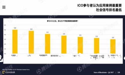 比特币钱包升级全攻略：保障安全与便捷的最佳实践