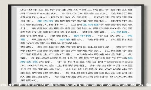 为什么比特币钱包内存这么大？解读背后的原因与解决方案