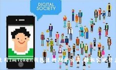 如何使用ImToken钱包进行期