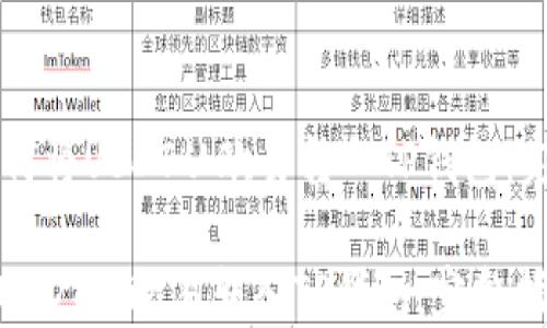 
    如何将USDT从欧易转入TP钱包：完整指南

如何将USDT从欧易转入TP钱包：完整指南