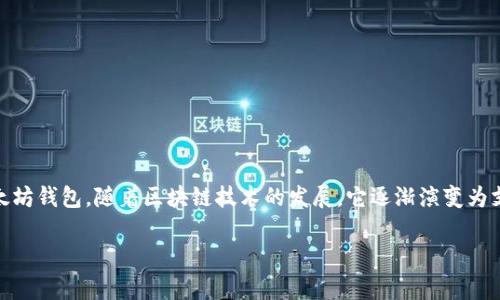 imToken 钱包是由 imToken Technology Co., Ltd.（imToken科技有限公司）开发的，该公司在2016年由湖南大学的毕业生高韧（He Ru）创办。imToken 是一款以太坊钱包，随着区块链技术的发展，它逐渐演变为支持多种数字资产的钱包。imToken 钱包致力于为用户提供安全、方便的数字资产储存和管理服务，凭借其简洁的用户界面和强大的功能，迅速获得了全球用户的喜爱。

如果你对 imToken 钱包的安全性、功能或使用体验有任何问题，随时可以问我！