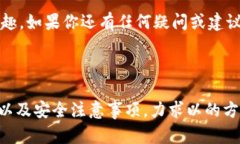   安全便捷的imToken苹果版
