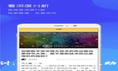 全面解读Web3培训：从基础