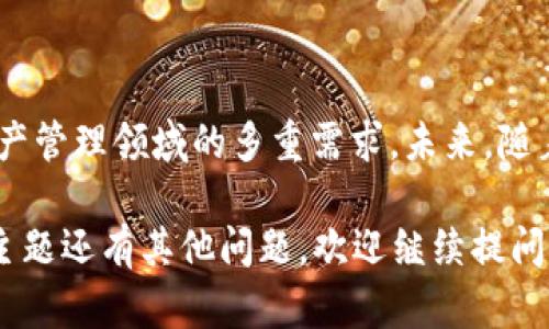 想了解“imToken硬件钱包”的含义，可以从以下几个方面进行阐释：

### 什么是imToken硬件钱包？

1. 基本概念
imToken钱包是一款以太坊和多链数字资产管理工具，广泛应用于加密货币的存储、交易和管理。它允许用户安全地存储、发送和接收各种数字货币。硬件钱包则是针对安全性需求更高的用户而设计的一种物理设备，通过离线模式保护用户的私钥和数字资产。

2. 硬件钱包的特性
硬件钱包是相较于软件钱包的一种更安全的存储方式。从本质上讲，它提供了一种离线存储的方式，这使得黑客想要攻击时遭遇了自然的障碍。
ul
    listrong高安全性：/strong硬件钱包的私钥存储在设备内部，不会暴露在互联网上，极大降低了被黑客攻击的风险。/li
    listrong用户友好：/strong尽管硬件钱包技术性强，但很多产品都设计得相对简单，用户界面友好，即使是新手也能快速上手。/li
    listrong兼容性：/strongimToken硬件钱包通常支持多种类型的加密货币，适合不同需求的用户。/li
/ul

3. imToken的独特之处
imToken除了是一个钱包应用，还与去中心化应用（DApp）有着良好的结合，使用户能在一个平台上完成所有需操作。此外，imToken钱包具有强大的资产管理功能，用户可以随时随地查看资产到期、收益等信息。

4. 用户痛点的解决方案
在数字资产管理中，用户最大的痛点通常是安全性和便利性之间的矛盾。imToken硬件钱包通过结合这两点，提供了简单易操作的安全存储方式。同时，用户还可以凭借简洁的界面，快速完成数字资产的交易和管理。

### 结论

总结
imToken硬件钱包不仅为用户提供安全的资产存储方案，也兼顾了操作的便捷性，极大满足了现代用户在数字资产管理领域的多重需求。未来，随着加密货币的普及，类似imToken这样的硬件钱包将会成为越来越多用户的选择。

通过清晰的定义、特性分析、以及解决用户痛点的讨论，相信您对“imToken硬件钱包”有了更深入的理解。如对该主题还有其他问题，欢迎继续提问！