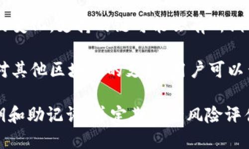 Imtoken 钱包是一款支持多种区块链资产的数字钱包，它能够管理多种加密货币，包括以太坊及其代币、比特币等。具体来说，Imtoken 支持以下几种主要链类型：

1. **以太坊链**：Imtoken 支持以太坊（ETH）及其基于 ERC-20 标准的代币，例如 USDT、LINK 等，这是它最早且最广泛支持的链类型之一。

2. **比特币链**：Imtoken 也支持比特币（BTC），用户可以在钱包中管理自己的比特币资产。

3. **Tron 链**：Imtoken 支持 TRC-20 标准的代币，用户可以存储和管理 Tron 网络上的资产。

4. **EOS 链**：Imtoken 之前也支持 EOS 资产，尽管随着市场的变化，支持的链可能会有所调整。

5. **其他链**：随着区块链技术的发展，Imtoken 还在不断添加对其他区块链的支持，用户可以查看其官方文档或更新日志以获取最新信息。

为了确保资产安全，用户在使用 Imtoken 钱包时应注意保护私钥和助记词，并定期进行风险评估。