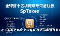 imToken是一款由中国团队开