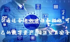 如何找回imtoken钱包交易密