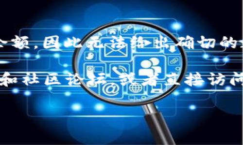 关于“币安冷钱包里有多少比特币”这一问题，由于加密货币交易所如币安并不公开其冷钱包的具体账户余额，因此无法给出确切的数字。冷钱包是为了保护用户资产而设立的一种离线存储方式，因此其具体的比特币存量也不会对外公开。

如果你对冷钱包及其安全性、存储比特币的策略感兴趣，建议你继续关注一些与加密货币相关的新闻网站和社区论坛，或者直接访问币安的官方网站获取最新消息和公告。这样你能获得更全面的信息和解答。

同时，可以考虑相关的市场分析和研究报告，它们可能会提供有关交易所资产的一般估计和趋势分析。