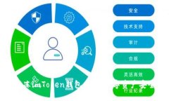 如何解冻imToken钱包：解决