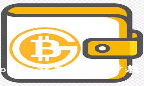 如何下载及使用imToken钱包：一步步教你安全管理加密资产