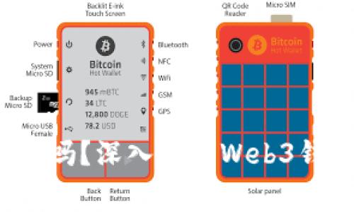 Web3钱包收费吗？深入解析Web3钱包的费用结构