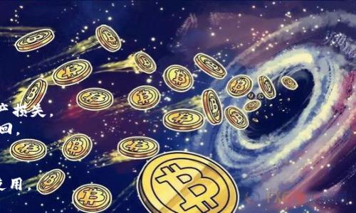 “imToken钱包PC”通常指的是imToken这款数字资产钱包在个人电脑上的版本。imToken是一款为用户提供安全、便捷的数字货币存储和管理工具，可以支持多种数字资产，包括以太坊及其代币等。PC版旨在让用户在电脑上更方便地管理自己的加密资产。

### 主要特点包括：

1. **跨平台支持**：imToken钱包不仅有手机应用，还顺应趋势推出了PC版本，方便用户在台式机或笔记本上使用。

2. **安全性高**：imToken在安全性方面有很高的标准，使用私钥生成和数字签名技术，确保用户的资产安全。

3. **用户友好界面**：在设计上，imToken钱包PC版本提供清晰直观的操作界面，即使是新手用户也能快速上手。

4. **多种功能**：除了数字货币的存储和转账，imToken钱包还提供了DApp浏览、代币交换等多种功能。

### 适用用户：

- **投资者**：对于希望安全存储和管理加密资产的投资者来说，imToken钱包PC版是一个不错的选择。
- **开发者**：因为imToken还集成了一些开发者工具，帮助开发者更好地与以太坊生态系统互动。
- **普通用户**：即使是对加密货币知之甚少的用户，也可以方便地使用其基本功能。

### 使用注意事项：

1. **下载来源**：确保从官方网站或可信任的应用商店下载imToken钱包，避免下载到仿冒版本导致财产损失。
2. **备份私钥**：使用过程中要注意备份自己的私钥和助记词，防止因设备丢失或损坏导致资产无法找回。
3. **保持更新**：定期检查imToken钱包的更新，确保使用最新版本以获得更好的安全性和功能。

总之，imToken钱包PC版本为用户提供了一个便利且安全的方式来管理数字资产，适合不同类型的用户使用。