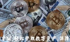 ImToken 2.0安卓版：轻松管理